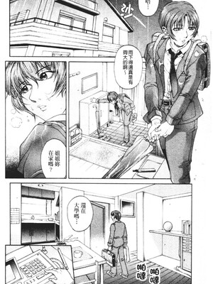 [秋乃秀文] 牝姉_156