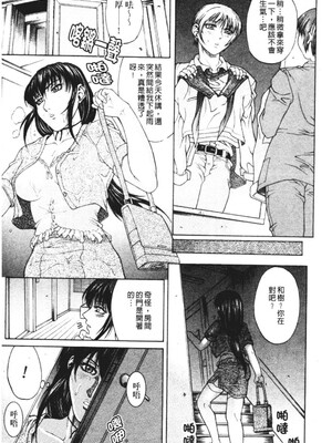 [秋乃秀文] 牝姉_159