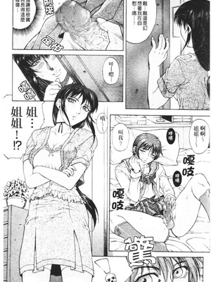 [秋乃秀文] 牝姉_161