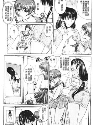 [秋乃秀文] 牝姉_163