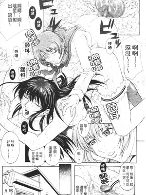 [秋乃秀文] 牝姉_177