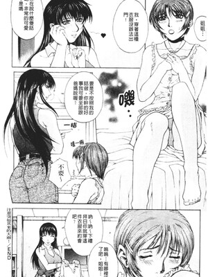 [秋乃秀文] 牝姉_178