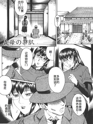 [秋乃秀文] 牝姉_179