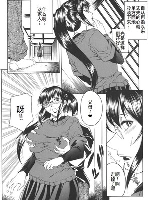 [秋乃秀文] 牝姉_180