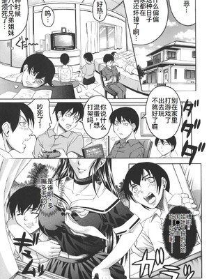 [秋乃秀文] 牝姉_201