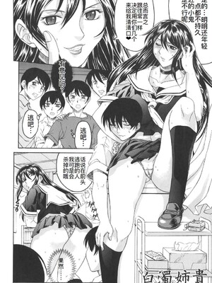 [秋乃秀文] 牝姉_202