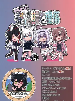 (C105) [エビケンさんち (エビケン)] せんぞく!!発情期処理係～それからONSeN～ (ホロライブ) [中国翻訳] [水印]_24