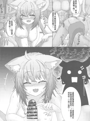 (C105) [エビケンさんち (エビケン)] せんぞく!!発情期処理係～それからONSeN～ (ホロライブ) [中国翻訳] [水印]_13