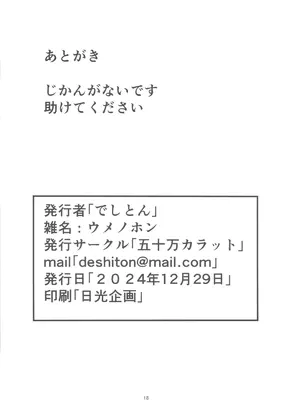 [五十万カラット (でしとん)] 佑芽情事(学園アイドルマスター) [水印]_17