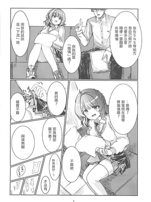 [五十万カラット (でしとん)] 佑芽情事(学園アイドルマスター) [水印]_03