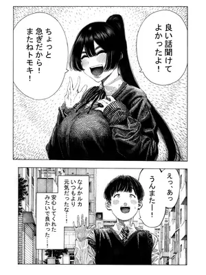 [昼寝屋さん (昼寝)] みがわり!輪姦されルカちゃん [無修正]_07