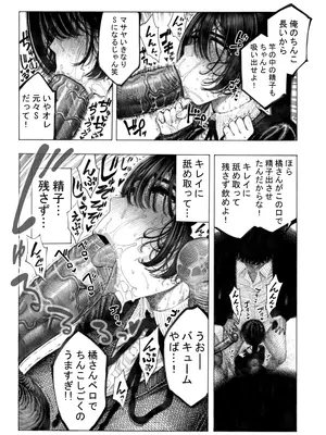 [昼寝屋さん (昼寝)] みがわり!輪姦されルカちゃん [無修正]_19