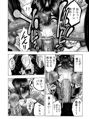 [昼寝屋さん (昼寝)] みがわり!輪姦されルカちゃん [無修正]_16