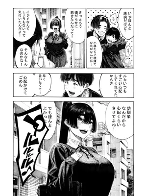 [昼寝屋さん (昼寝)] みがわり!輪姦されルカちゃん [無修正]_05