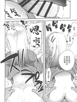 (C105) [ばーるみしゅ (論倫理ろんり)] こすちゅーむとれーにんぐ (学園アイドルマスター) [中国翻訳] [水印]_17
