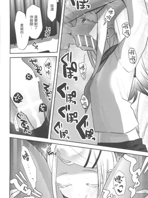 (C105) [ばーるみしゅ (論倫理ろんり)] こすちゅーむとれーにんぐ (学園アイドルマスター) [中国翻訳] [水印]_07
