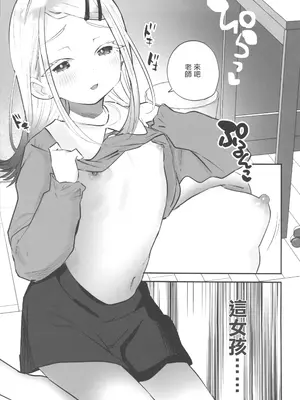 (C105) [ばーるみしゅ (論倫理ろんり)] こすちゅーむとれーにんぐ (学園アイドルマスター) [中国翻訳] [水印]_12