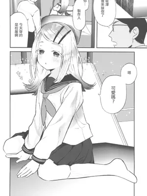 (C105) [ばーるみしゅ (論倫理ろんり)] こすちゅーむとれーにんぐ (学園アイドルマスター) [中国翻訳] [水印]_03