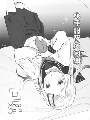 (C105) [ばーるみしゅ (論倫理ろんり)] こすちゅーむとれーにんぐ (学園アイドルマスター) [中国翻訳] [水印]_02