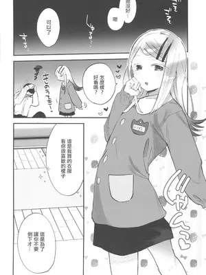 (C105) [ばーるみしゅ (論倫理ろんり)] こすちゅーむとれーにんぐ (学園アイドルマスター) [中国翻訳] [水印]_11