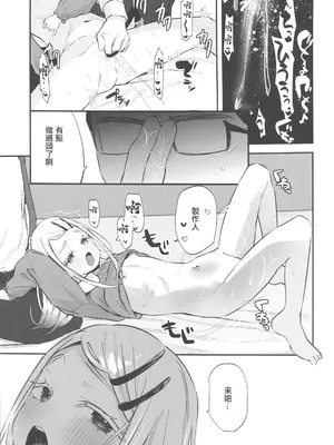(C105) [ばーるみしゅ (論倫理ろんり)] こすちゅーむとれーにんぐ (学園アイドルマスター) [中国翻訳] [水印]_16