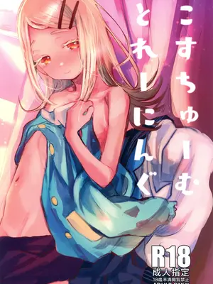 (C105) [ばーるみしゅ (論倫理ろんり)] こすちゅーむとれーにんぐ (学園アイドルマスター) [中国翻訳] [水印]