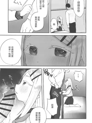 (C105) [ばーるみしゅ (論倫理ろんり)] こすちゅーむとれーにんぐ (学園アイドルマスター) [中国翻訳] [水印]_04