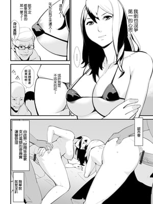 [十時企画] イチョウの会 (Web配信 月刊 隣の気になる奥さん vol.042) [中国翻訳]_02