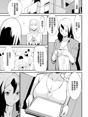 [十時企画] イチョウの会 (Web配信 月刊 隣の気になる奥さん vol.042) [中国翻訳]_03