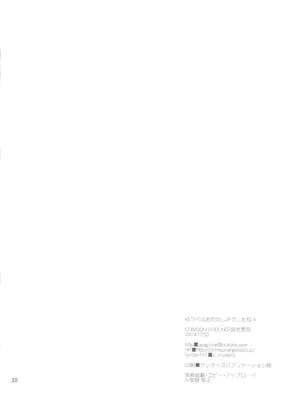(C105) [CRIMSON GROUND (宮社 惣恭)] ゆうべはおたのしみでしたね 4 [中国翻訳] [水印]_36