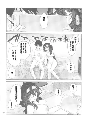 (C105) [CRIMSON GROUND (宮社 惣恭)] ゆうべはおたのしみでしたね 4 [中国翻訳] [水印]_29