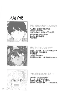 (C105) [CRIMSON GROUND (宮社 惣恭)] ゆうべはおたのしみでしたね 4 [中国翻訳] [水印]_03