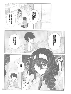 (C105) [CRIMSON GROUND (宮社 惣恭)] ゆうべはおたのしみでしたね 4 [中国翻訳] [水印]_05