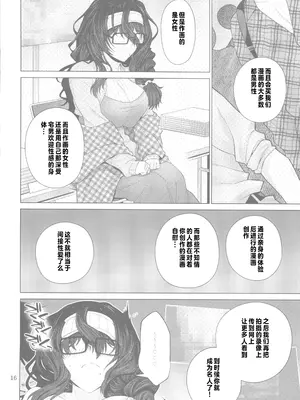 (C105) [CRIMSON GROUND (宮社 惣恭)] ゆうべはおたのしみでしたね 4 [中国翻訳] [水印]_15