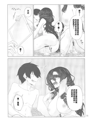 (C105) [CRIMSON GROUND (宮社 惣恭)] ゆうべはおたのしみでしたね 4 [中国翻訳] [水印]_30