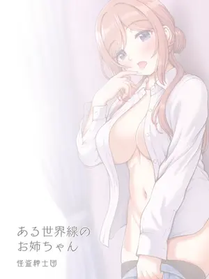 [怪盗紳士団 (カイシンシ)] ある世界線のお姉ちゃん(学園アイドルマスター) [中国翻訳] [水印]_22