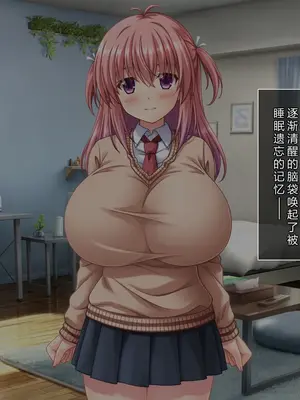 [えるぴーすたじお (江谷鏡)] B～H～Nカップ! ～欲求不満な幼馴染はぽんこつ巨乳な許嫁!？～[中国翻訳]_216