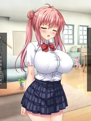 [えるぴーすたじお (江谷鏡)] B～H～Nカップ! ～欲求不満な幼馴染はぽんこつ巨乳な許嫁!？～[中国翻訳]_087
