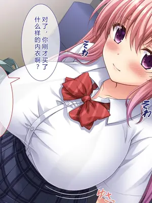 [えるぴーすたじお (江谷鏡)] B～H～Nカップ! ～欲求不満な幼馴染はぽんこつ巨乳な許嫁!？～[中国翻訳]_188