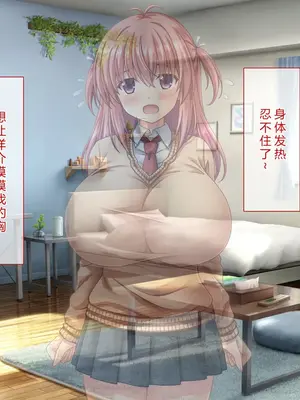 [えるぴーすたじお (江谷鏡)] B～H～Nカップ! ～欲求不満な幼馴染はぽんこつ巨乳な許嫁!？～[中国翻訳]_312