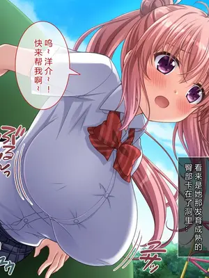 [えるぴーすたじお (江谷鏡)] B～H～Nカップ! ～欲求不満な幼馴染はぽんこつ巨乳な許嫁!？～[中国翻訳]_133