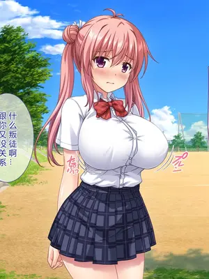 [えるぴーすたじお (江谷鏡)] B～H～Nカップ! ～欲求不満な幼馴染はぽんこつ巨乳な許嫁!？～[中国翻訳]_124