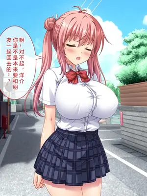 [えるぴーすたじお (江谷鏡)] B～H～Nカップ! ～欲求不満な幼馴染はぽんこつ巨乳な許嫁!？～[中国翻訳]_127