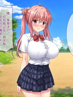 [えるぴーすたじお (江谷鏡)] B～H～Nカップ! ～欲求不満な幼馴染はぽんこつ巨乳な許嫁!？～[中国翻訳]_126
