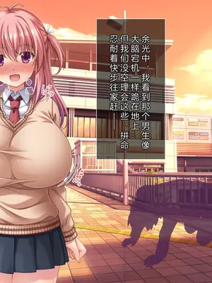 [えるぴーすたじお (江谷鏡)] B～H～Nカップ! ～欲求不満な幼馴染はぽんこつ巨乳な許嫁!？～[中国翻訳]_326