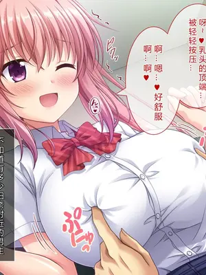 [えるぴーすたじお (江谷鏡)] B～H～Nカップ! ～欲求不満な幼馴染はぽんこつ巨乳な許嫁!？～[中国翻訳]_094