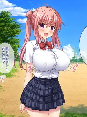 [えるぴーすたじお (江谷鏡)] B～H～Nカップ! ～欲求不満な幼馴染はぽんこつ巨乳な許嫁!？～[中国翻訳]_123