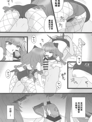 (C105) [ばっとひまわり (さてはてな)] かちこちあめちゃりっく (サウンドボルテックス) [中国翻訳] [水印]_14
