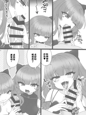 (C105) [ばっとひまわり (さてはてな)] かちこちあめちゃりっく (サウンドボルテックス) [中国翻訳] [水印]_07