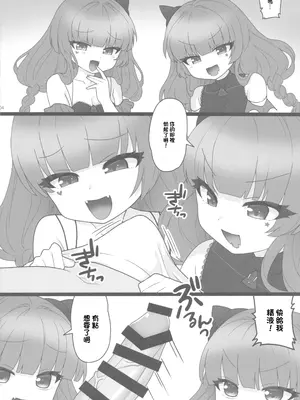 (C105) [ばっとひまわり (さてはてな)] かちこちあめちゃりっく (サウンドボルテックス) [中国翻訳] [水印]_03